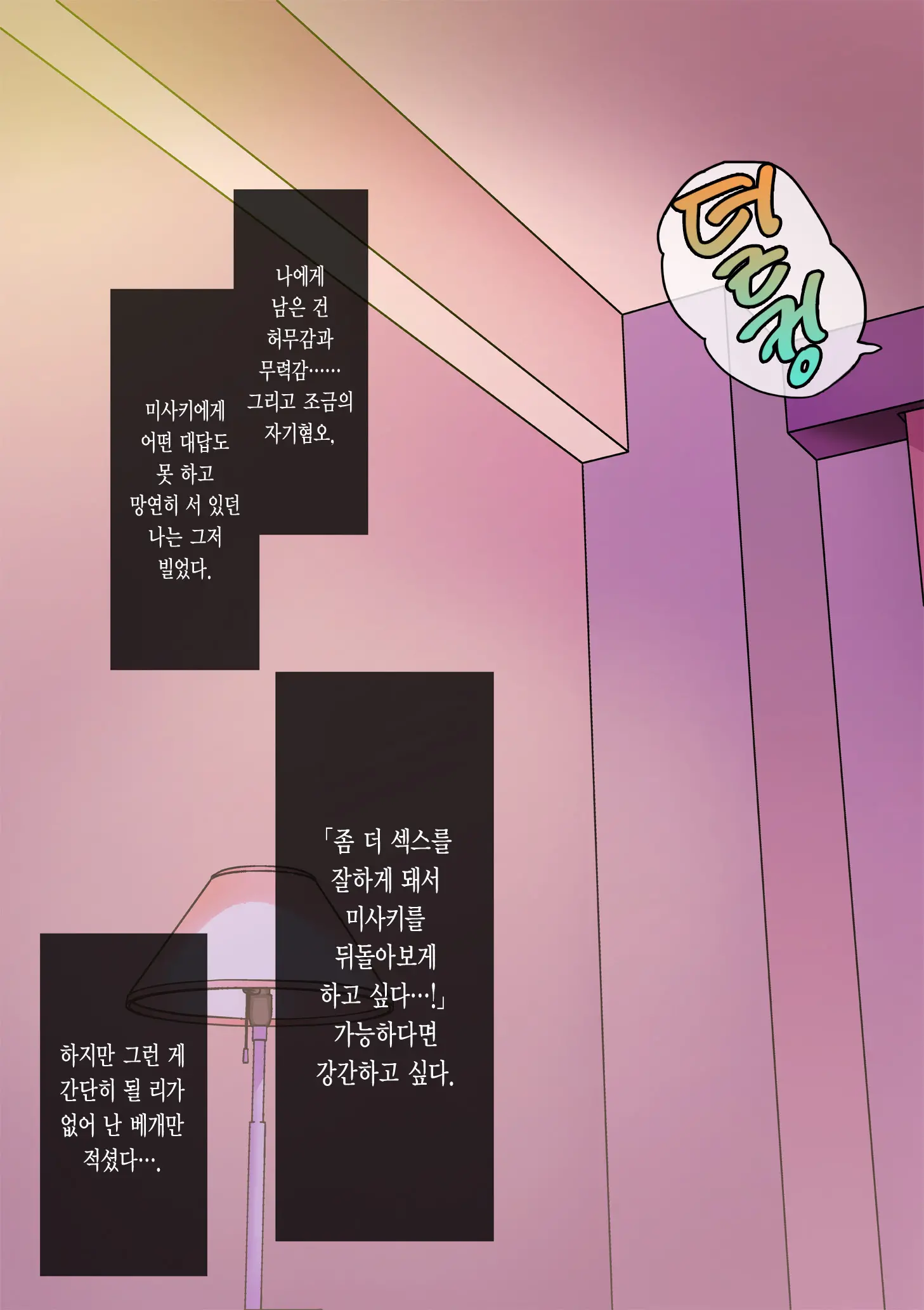 Nameta Taido No Shounen To Icha Love Yagaix | 건방진 태도의 창남과 이챠러브 야외섹스